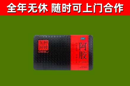 喀什烟酒回收阿胶.jpg